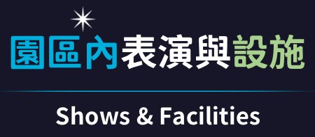 行程特色圖片