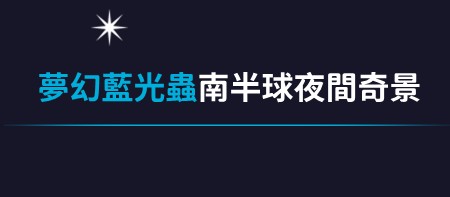 行程特色圖片