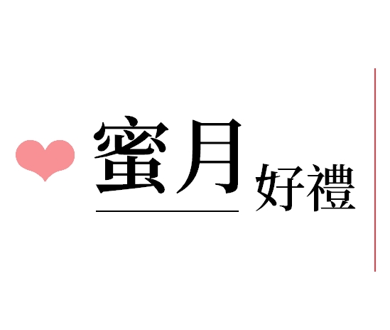 行程特色圖片