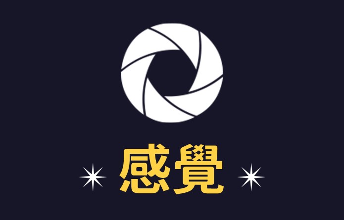 感