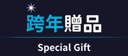 優惠