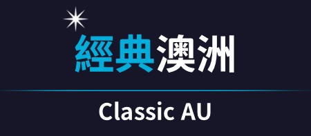 AU