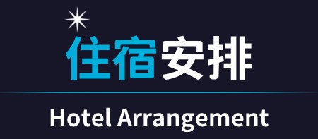 飯店