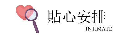 行程特色圖片
