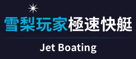 jet boat