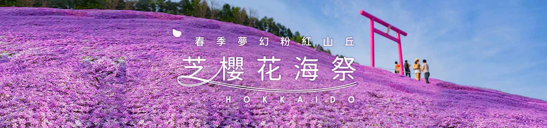 行程特色圖片