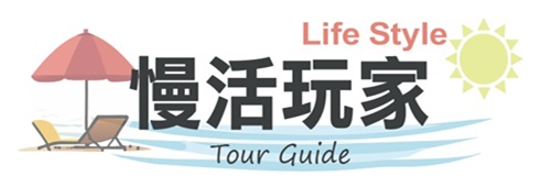 行程特色圖片
