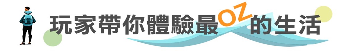 行程特色圖片