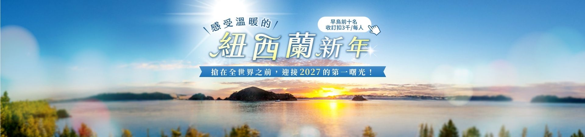 行程特色圖片