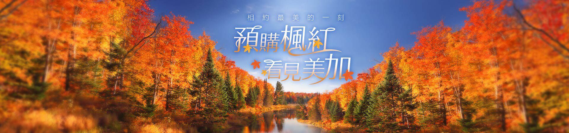 行程特色圖片