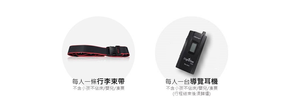行程特色圖片