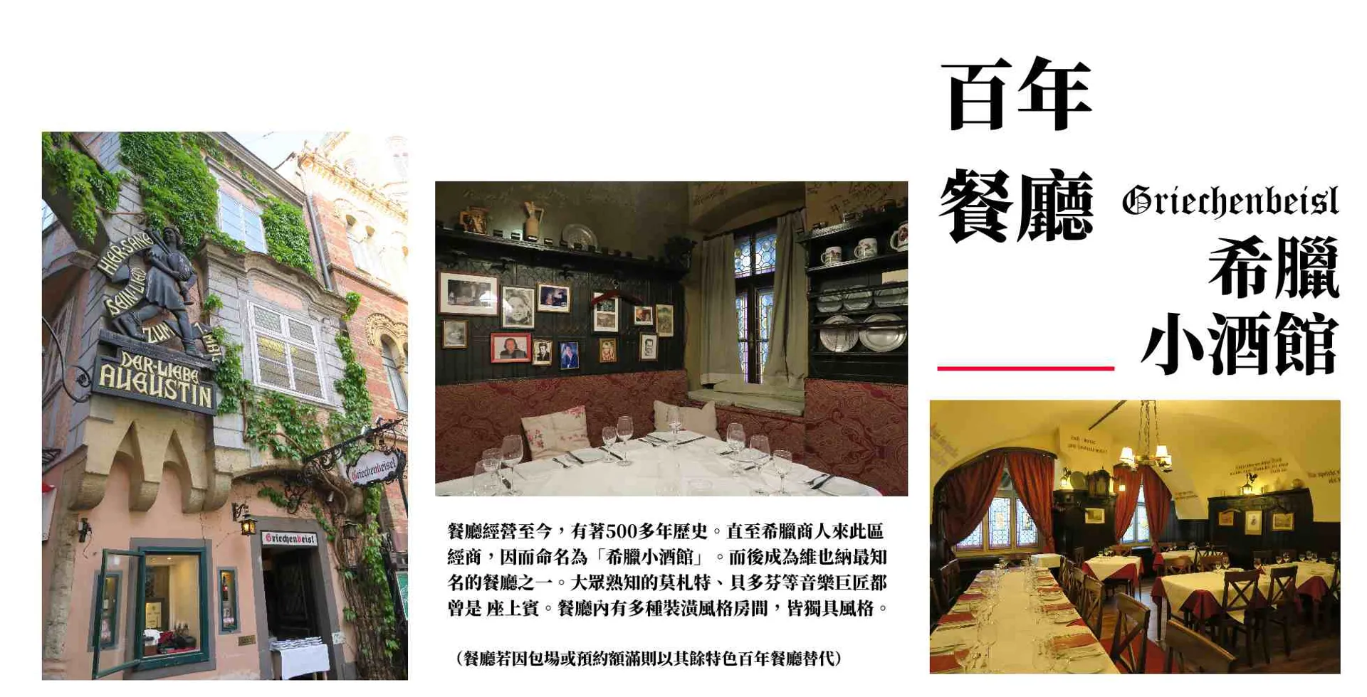 行程特色圖片