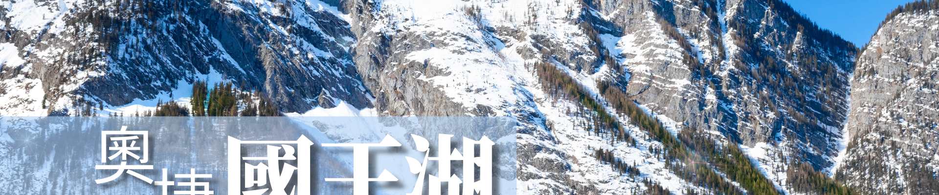 行程特色圖片