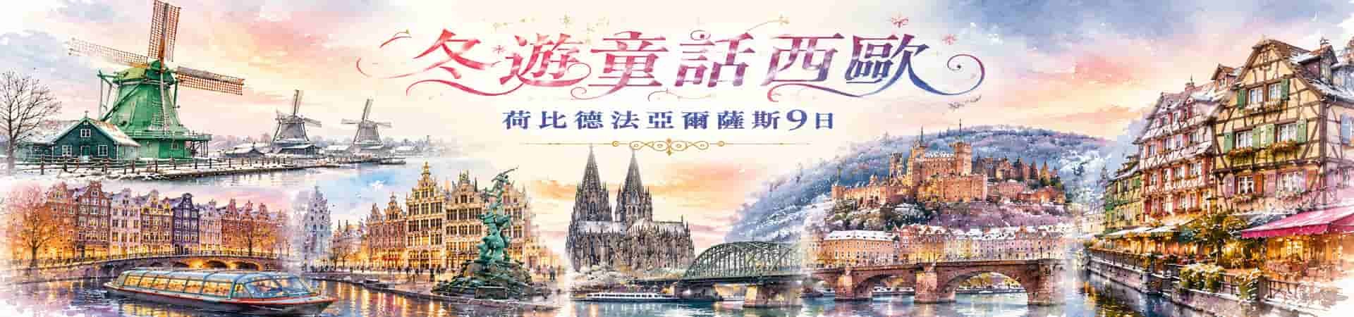 行程特色圖片