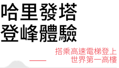 二欄(一窄一款)_窄小標(字多)_245X77