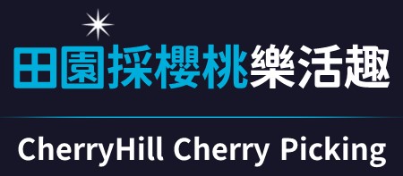 行程特色圖片