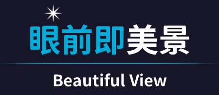 行程特色圖片