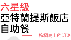 二欄(一窄一款)_窄小標(字多)_245X77