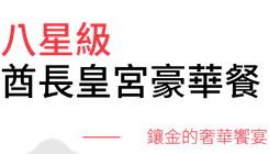 行程特色圖片