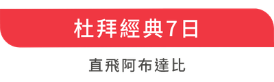 二欄_小標_PC_12X470