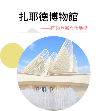 行程特色圖片