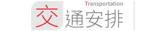 行程特色圖片