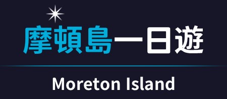 行程特色圖片