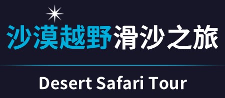 行程特色圖片