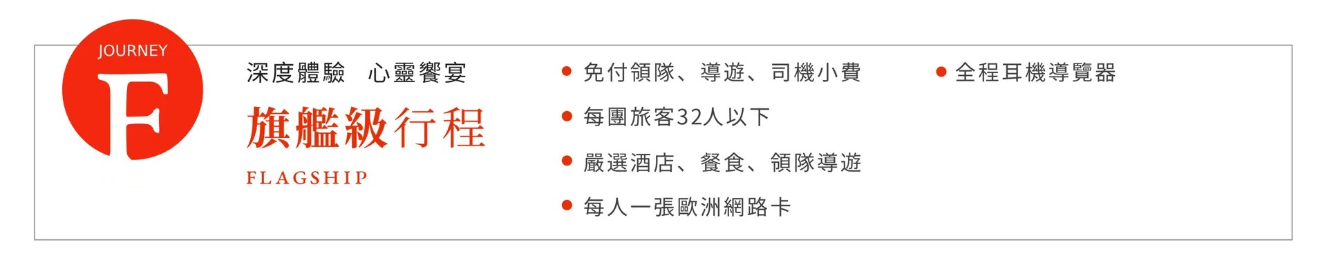 行程特色圖片