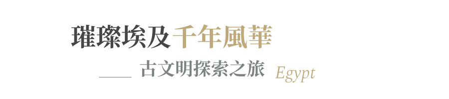 埃及