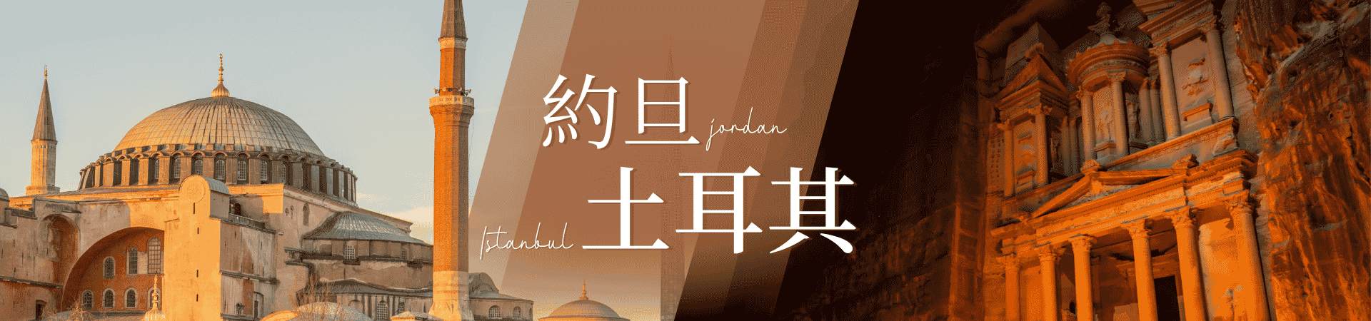 約旦視覺大圖