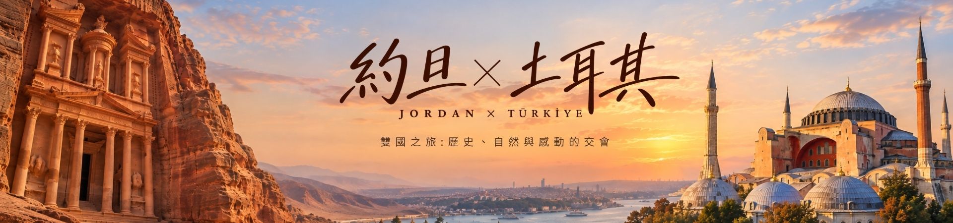 行程特色圖片