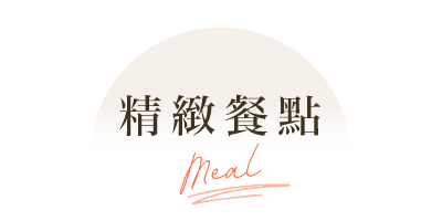 雄獅HerTrip女子旅行熱門景點