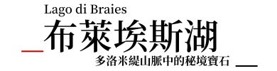 行程特色圖片