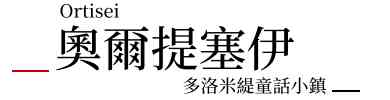 行程特色圖片