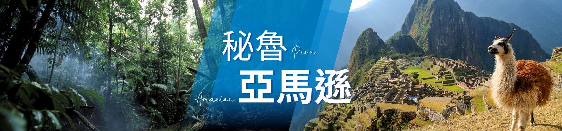 行程特色圖片