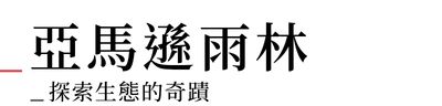 行程特色圖片