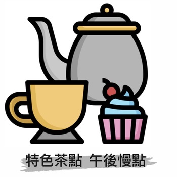 行程特色圖片