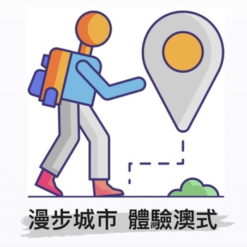 行程特色圖片