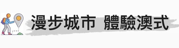 行程特色圖片