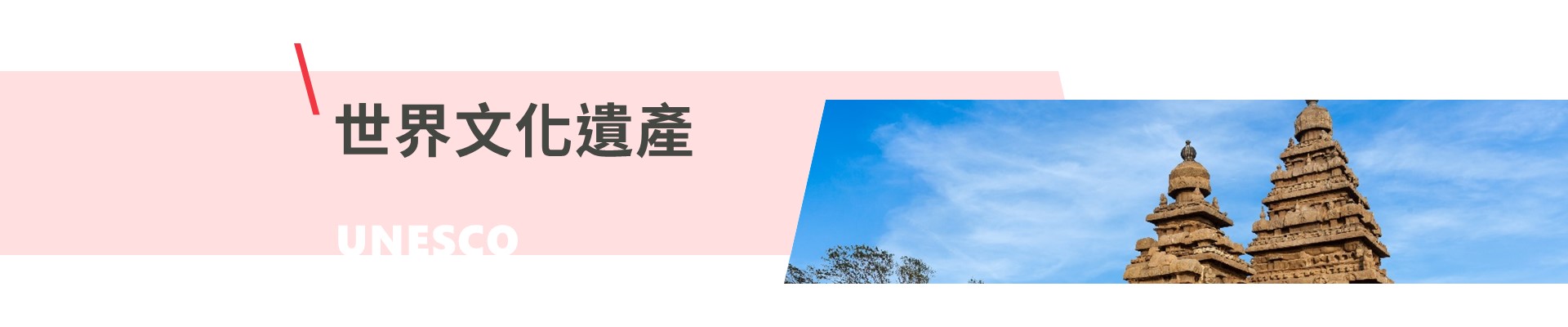 行程特色圖片