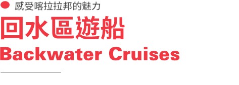行程特色圖片