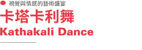 行程特色圖片