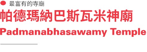 行程特色圖片