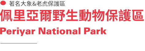 行程特色圖片
