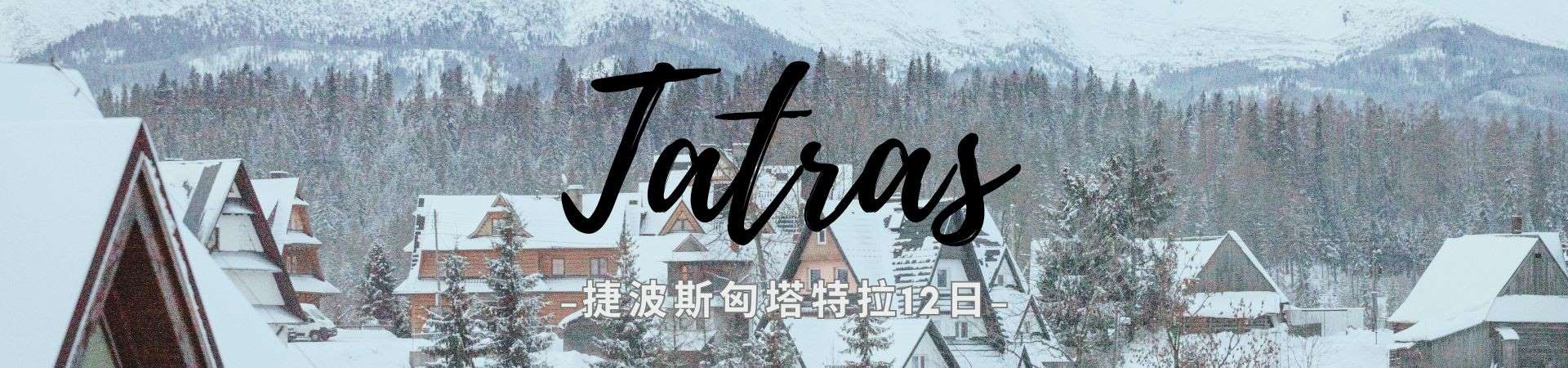 行程特色圖片