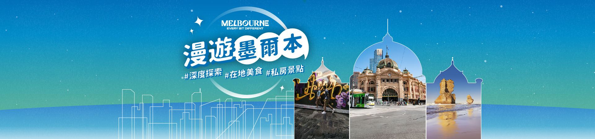 行程特色圖片