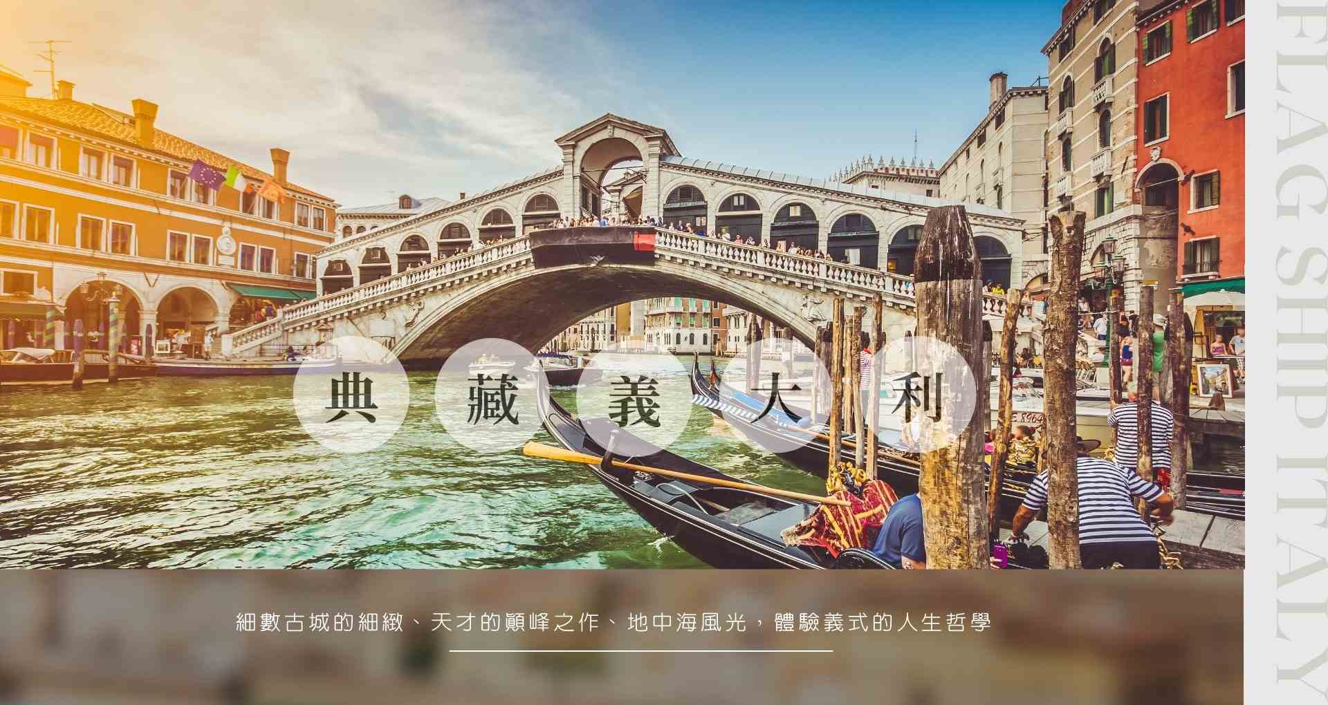 行程特色圖片