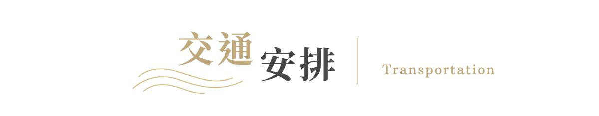 行程特色圖片