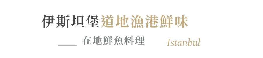 行程特色圖片